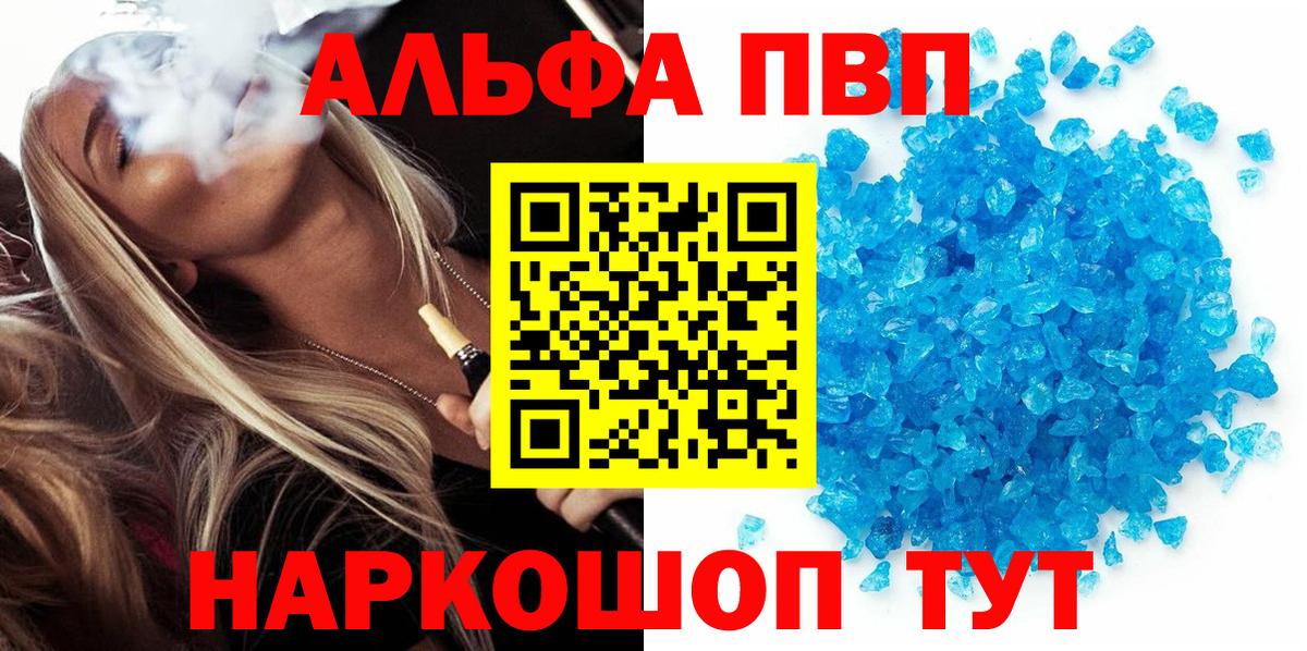 Alpha-PVP кристаллы Северск