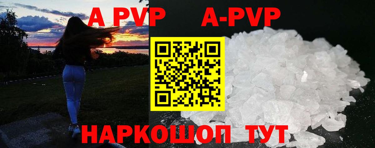 А ПВП Соль  Alfa_PVP  A PVP СК  Вход с VPN  Северск  А ПВП Crystall 