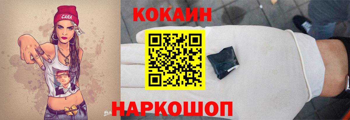 COCAIN FishScale Северск