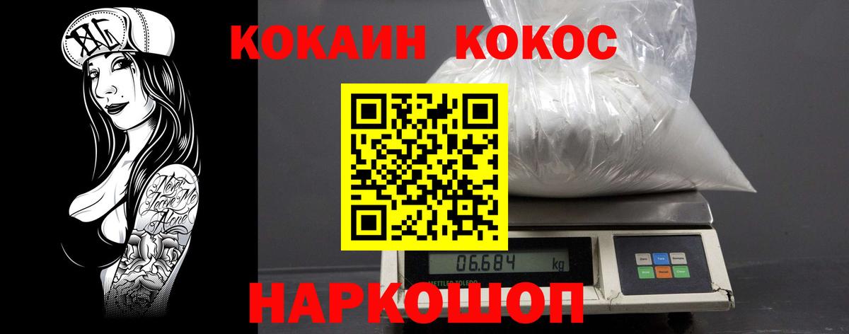 КОКАИН Эквадор  КОКАИН  Северск  COCAIN FishScale  где можно купить наркотик  Вход с VPN 