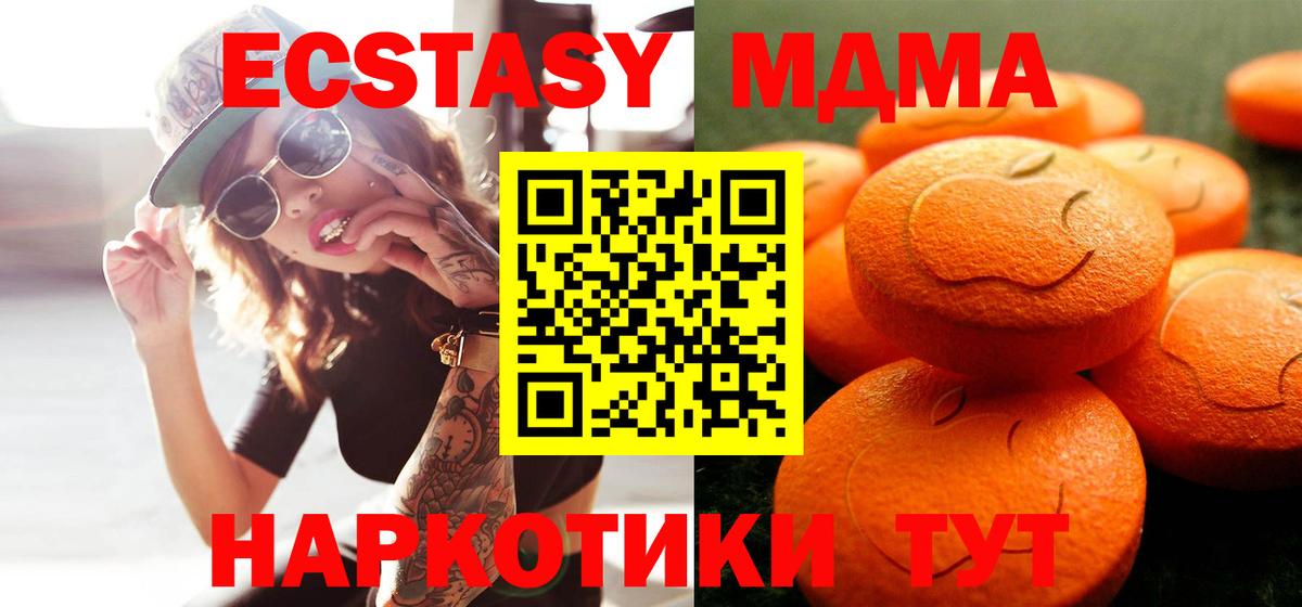 Северск  Экстази  Вход с VPN  Ecstasy mix  ЭКСТАЗИ бентли 