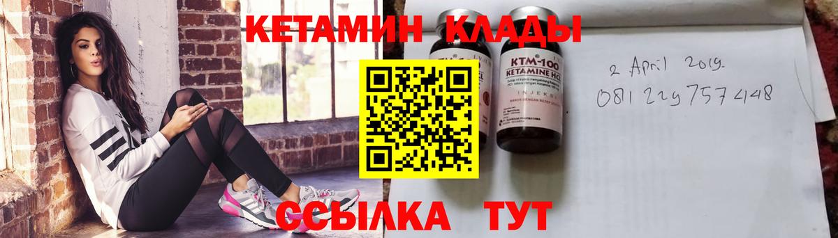 КЕТАМИН VHQ  КЕТАМИН ketamine  Северск  Вход с VPN 