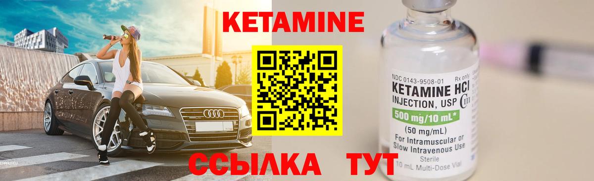 Кетамин VHQ Северск