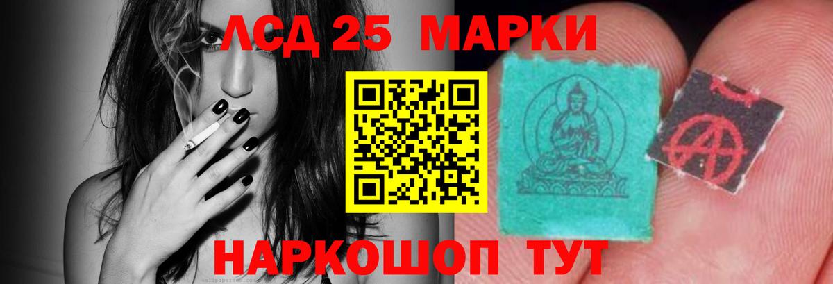 Северск  LSD-25 экстази кислота  Лсд 25 экстази ecstasy  Вход с VPN 