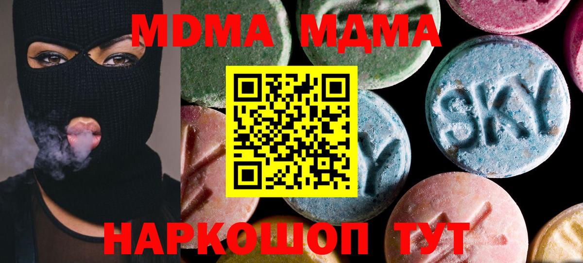 MDMA VHQ Северск