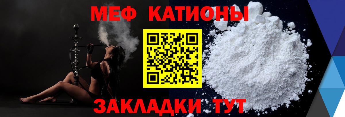 Мефедрон Северск