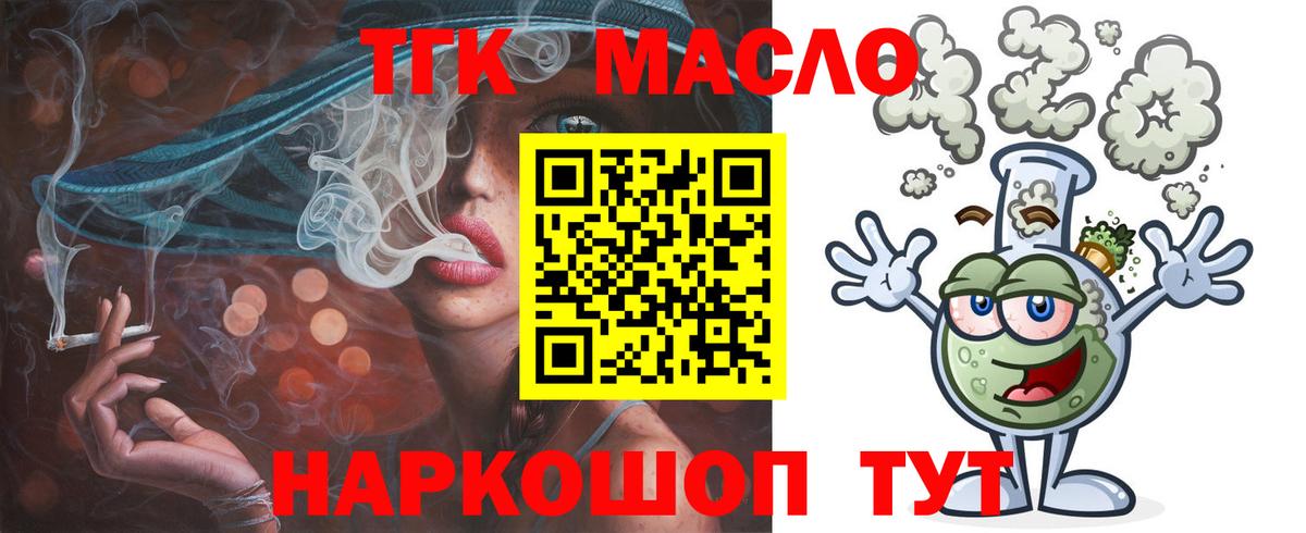 ТГК жижа Северск