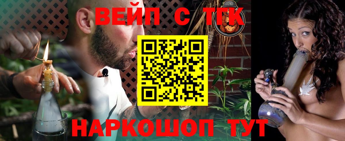Дистиллят ТГК жижа  ТГК гашишное масло  Вход с VPN  Северск 