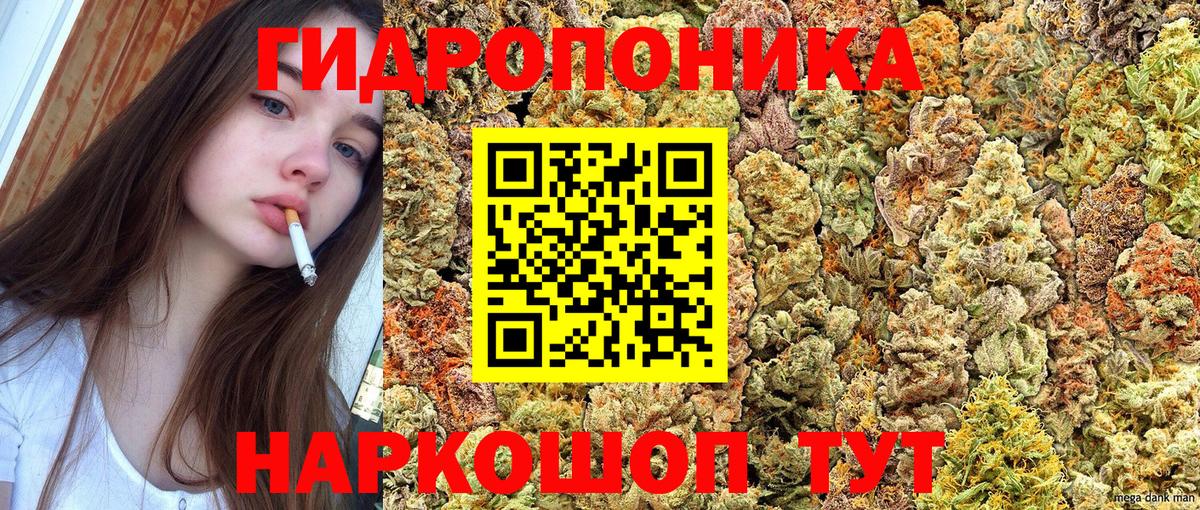 Северск  Канабис индика  Марихуана ГИДРОПОН  Вход с VPN  Канабис THC 21% 